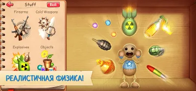 Скриншот приложения Kick the Buddy - №4