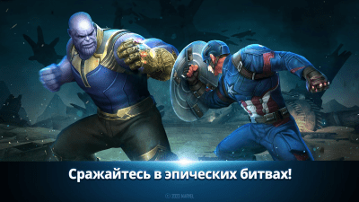Скриншот приложения MARVEL Future Fight - №3