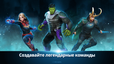 Скриншот приложения MARVEL Future Fight - №4