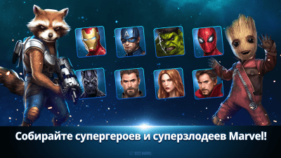 Скриншот приложения MARVEL Future Fight - №5