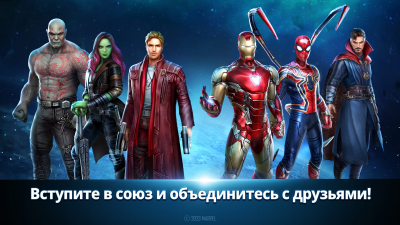Скриншот приложения MARVEL Future Fight - №6