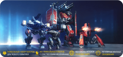 Скриншот приложения War Robots. Tactical action - №5