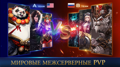 Скриншот приложения League of Angels-Paradise Land - №5