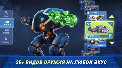 Скриншот приложения Mech Arena: Robot Showdown - №1