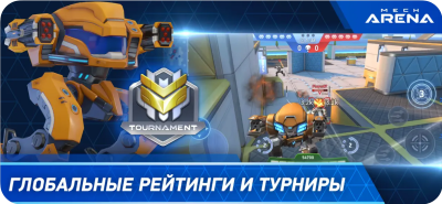 Скриншот приложения Mech Arena - №6