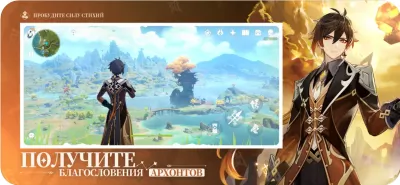 Скриншот приложения Genshin Impact для iOS - №3