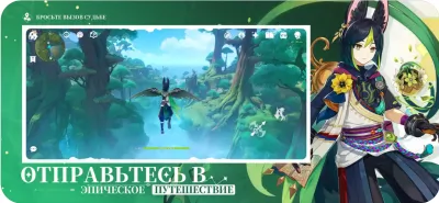 Скриншот приложения Genshin Impact для iOS - №4