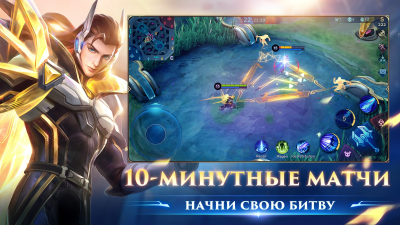 Скриншот приложения Mobile Legends: Bang Bang - №3