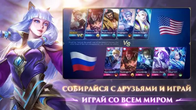 Скриншот приложения Mobile Legends: Bang Bang - №4