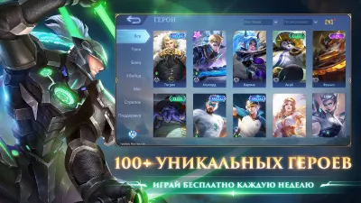 Скриншот приложения Mobile Legends: Bang Bang - №5
