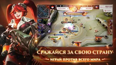 Скриншот приложения Mobile Legends: Bang Bang - №6