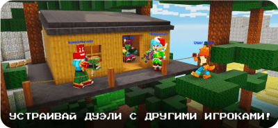 Скриншот приложения Pixel Gun 3D: Battle Royale - №4