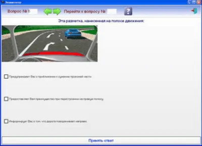 Скриншот приложения Экзаменатор ПДД (Локальная версия) - №2