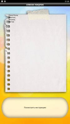 Скриншот приложения Приколы - №3