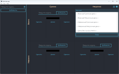 Скриншот приложения Todo приложение с фильтрацией по приоритету - №3