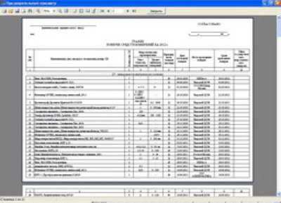 Скриншот приложения АРМ Метролога (Локальная версия) - №4