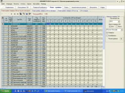 Скриншот приложения АРМ Метролога (Локальная версия) - №6