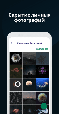 Скриншот приложения Avast антивирус & Безопасность - №4