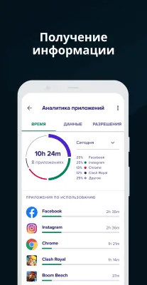 Скриншот приложения Avast антивирус & Безопасность - №6