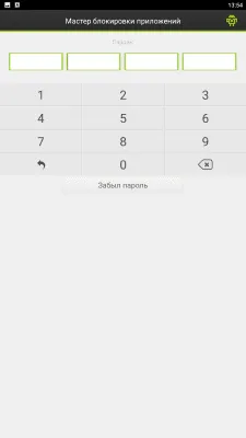 Скриншот приложения Мастер блокировки приложений - №1