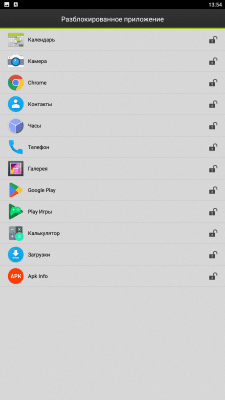 Скриншот приложения Мастер блокировки приложений - №3