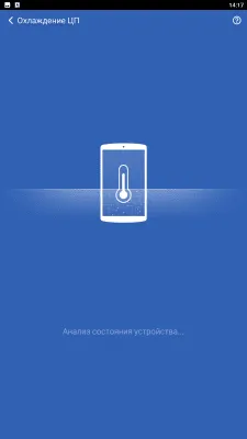 Скриншот приложения Clean Master - Антивирус & Очистка кэша и мусора - №5