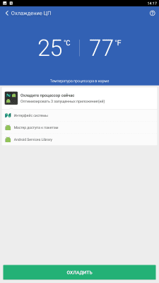 Скриншот приложения Clean Master - Антивирус & Очистка кэша и мусора - №6