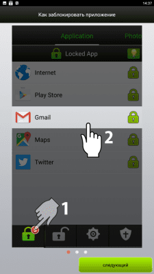 Скриншот приложения Замок на приложения - №3