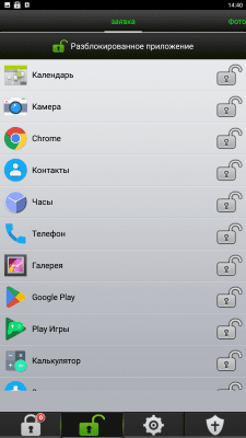 Скриншот приложения Замок на приложения - №5