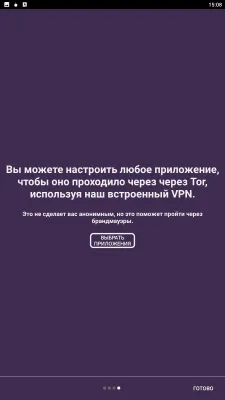 Скриншот приложения Orbot Прокси в комплекте с Tor - №4