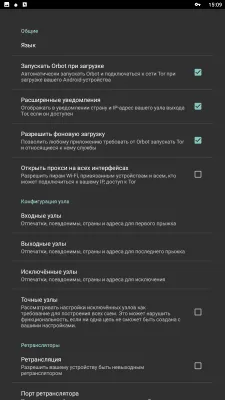 Скриншот приложения Orbot Прокси в комплекте с Tor - №6