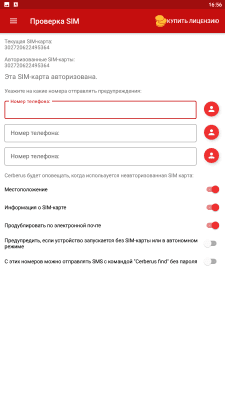 Скриншот приложения Cerberus - №5