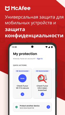 Скриншот приложения McAfee Security: Antivirus VPN - №1