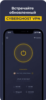 Скриншот приложения CyberGhost VPN - №1
