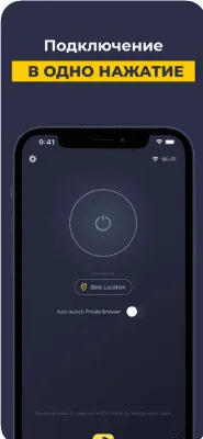 Скриншот приложения CyberGhost VPN - №4