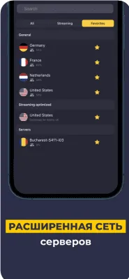 Скриншот приложения CyberGhost VPN - №5