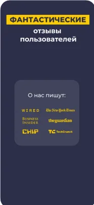 Скриншот приложения CyberGhost VPN - №6