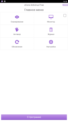 Скриншот приложения xCore Antivirus - №1