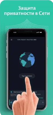 Скриншот приложения VPN Master - №1