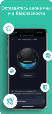 Скриншот приложения VPN Master - №3