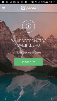 Скриншот приложения Panda Dome антивирус и VPN - №1