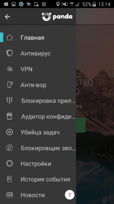 Скриншот приложения Panda Dome антивирус и VPN - №4