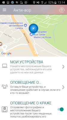 Скриншот приложения Panda Dome антивирус и VPN - №8
