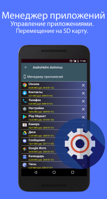 Скриншот приложения AndroHelm Antivirus - №4