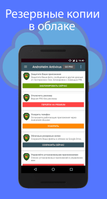 Скриншот приложения AndroHelm Antivirus - №5