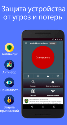 Скриншот приложения AndroHelm Antivirus - №6