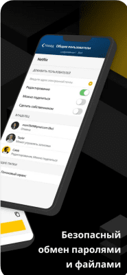 Скриншот приложения Keeper менеджер паролей - №4