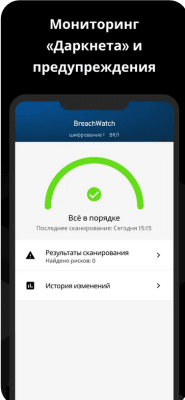 Скриншот приложения Keeper менеджер паролей - №7