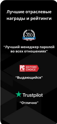 Скриншот приложения Keeper менеджер паролей - №8