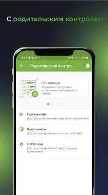 Скриншот приложения Dr.Web Security Space - №5